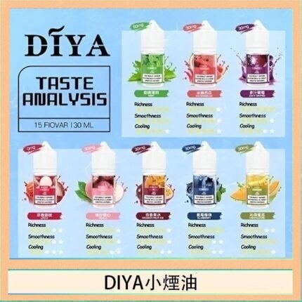 DIYA叮啞瓶裝小煙油0MG/30MG/50MG