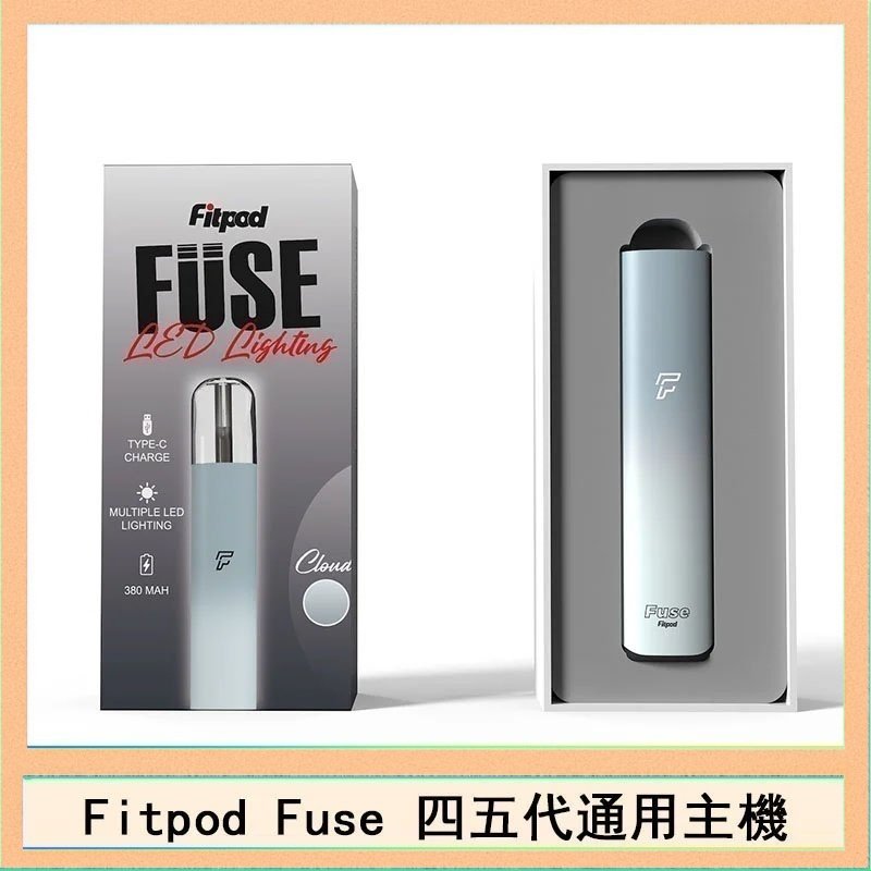 Fitpod Fuse Fitpod Fuse系列主機通用四五代RELX小煙主機
