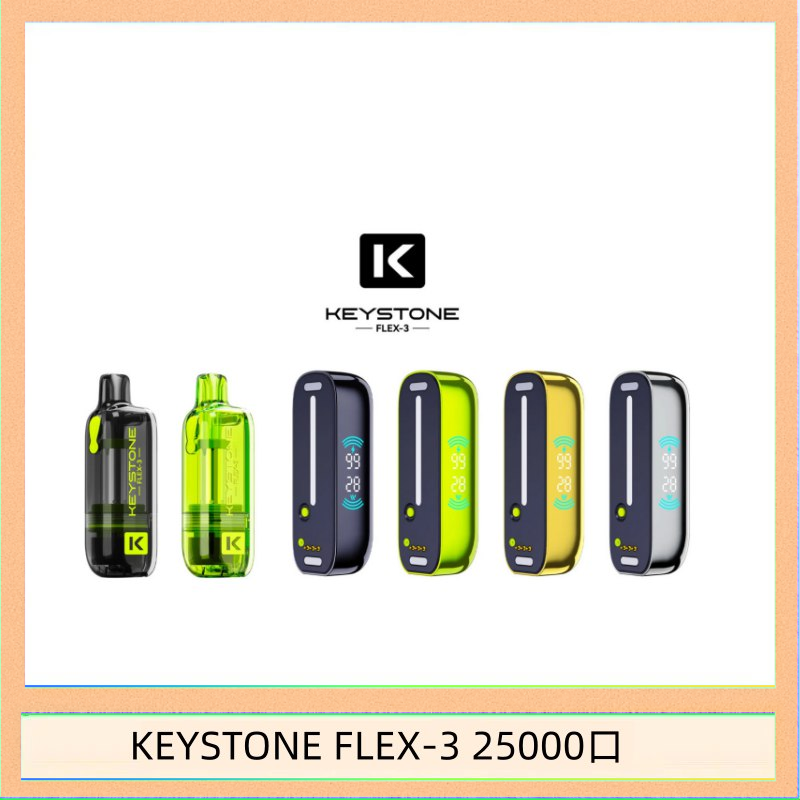 KEYSTONE FLEX-3 25000口 鑰石KEYSTONE FLEX-3 25000口煙彈彈主機|可注油電子煙