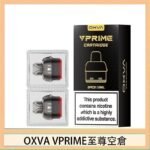 OXVA VPRIME 至尊原廠空倉煙彈官網