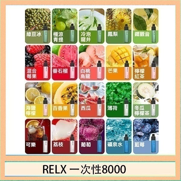 RELX一次性8000 悅刻RELX GA8000拋棄式電子煙8000口一次性大容量陶瓷霧化芯