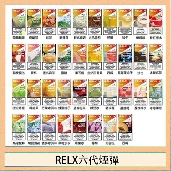 RELX六代煙彈 悅刻Relx六代煙彈 Infinity 2|2ml*3Pod|3%濃度