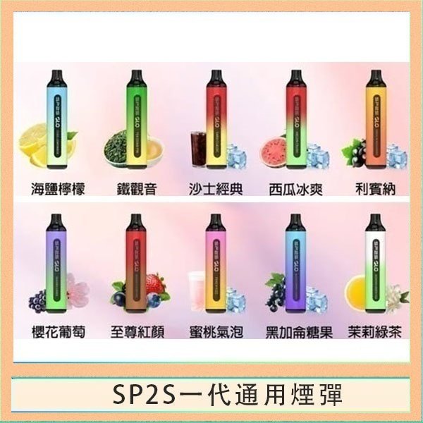 SP2S7000 SP2S GLO拋棄式電子煙思博瑞一次性7000口