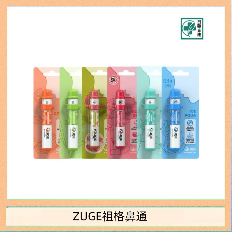 ZUGE祖格鼻通 越南ZUGE E-inhaler草本電子鼻通舒緩鼻塞提神醒脑艾納香精華
